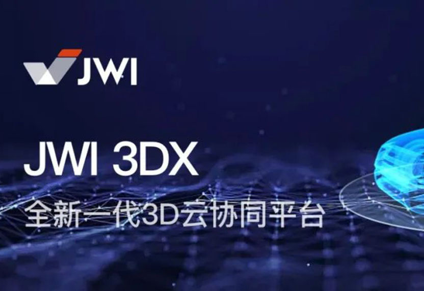 JWI 3DX | 全新一代3D云协同平台